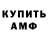 Amphetamine VHQ HANZADA ERKINBEKOVA