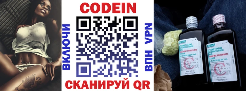 Кодеиновый сироп Lean напиток Lean (лин)  Купить где  Слюдянка 