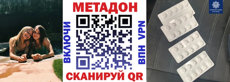 Метадон белоснежный  Купить где  Слюдянка 