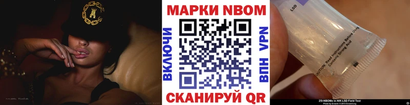Марки 25I-NBOMe 1500мкг  Купить  Слюдянка 