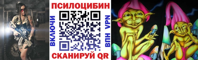 Галлюциногенные грибы Psilocybe  Купить  Слюдянка 